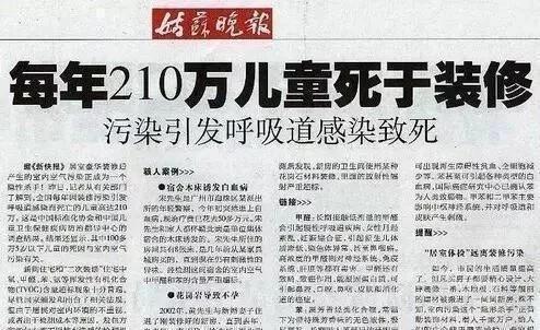 “甲醛大户”被揪出唯恐避之不及“很多人”火狐电竞不知道还往家里搬(图11)