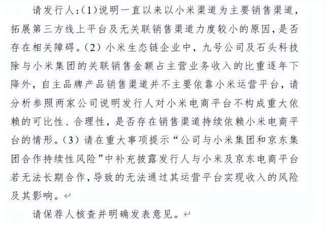 首日暴涨171%！没有工厂的趣火狐电竞睡将成小米弃子？(图5)