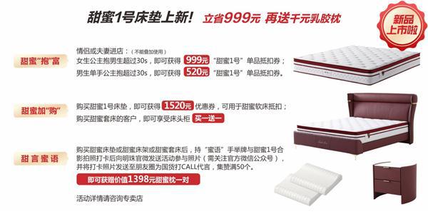 享1000火狐电竞0份盲盒赢8888元整家免单！ 掌上明珠国货焕新家盛惠来袭！(图3)