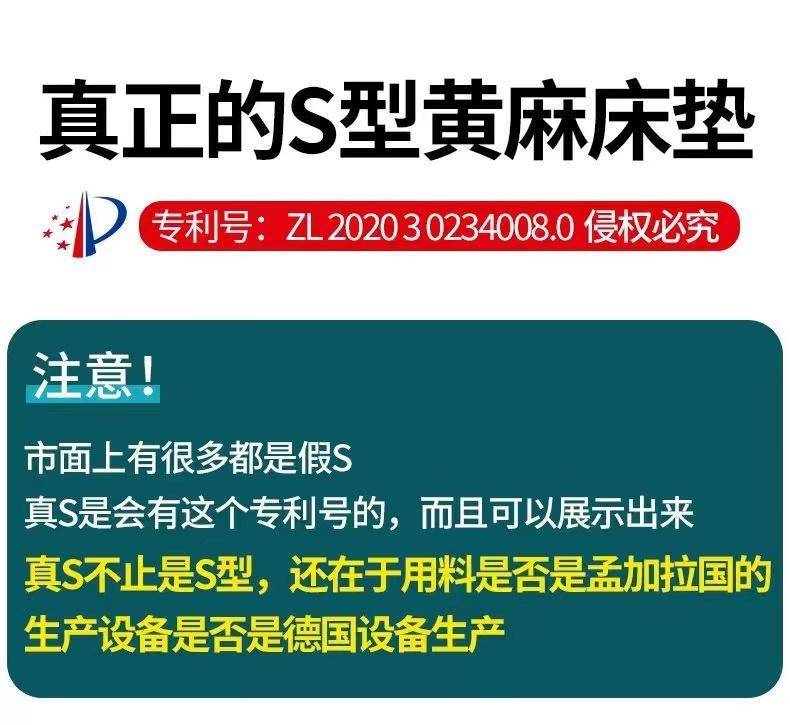 不要盲目相信所谓的推荐官怎么才能区分哪个黄麻床垫避免上当火狐电竞(图2)