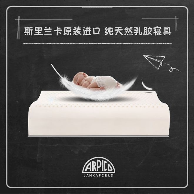 乳胶床垫到底有什么好处该如何选择？火狐电竞(图4)