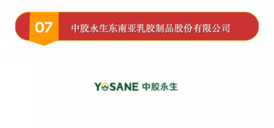 前十企业发布！年度乳胶枕十大品牌榜单来袭！火狐电竞(图8)