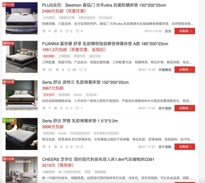 火狐电竞万字床垫营销税避坑指南！躺了500晚五星酒店床垫这么买就对了(图1)