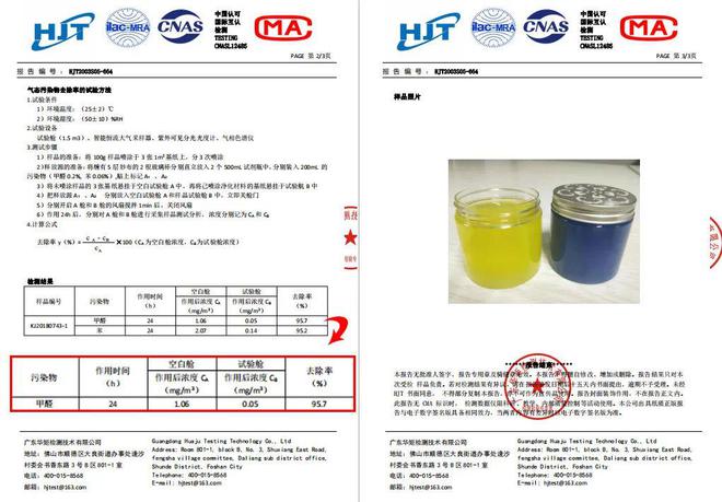 火狐电竞“甲醛大户”被揪出本该避而远之不知情的人却还在往家买(图25)