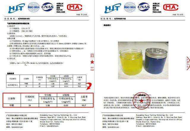 火狐电竞这3类东西被称为“甲醛大户”释放甲醛很多年别让孩子再接触了(图18)