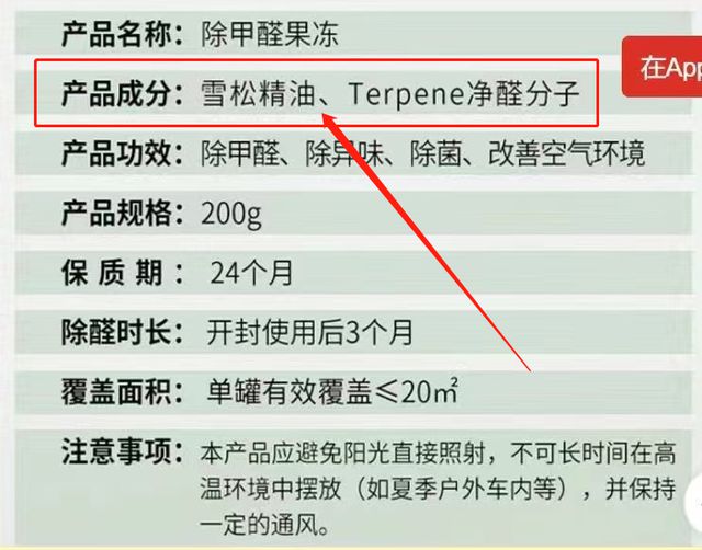 火狐电竞这3类东西被称为“甲醛大户”释放甲醛很多年别让孩子再接触了(图16)