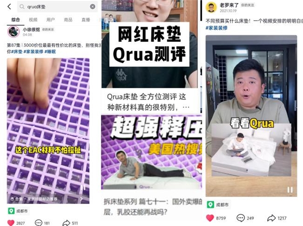 Qrua上线一年席卷年轻人睡眠的新品牌火狐电竞(图5)