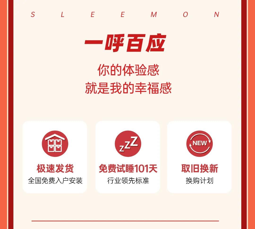 火狐电竞睡眠经济新零售年度大考喜临门连续9年全网销冠交卷(图3)