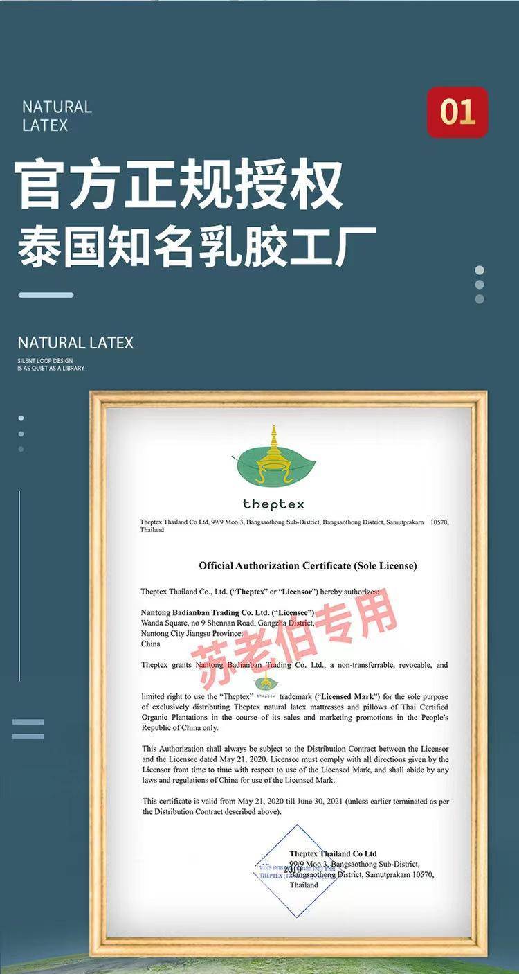 火狐电竞打工人get高质量睡眠选对床垫太重要入苏老伯家泰国乳胶床垫(图2)