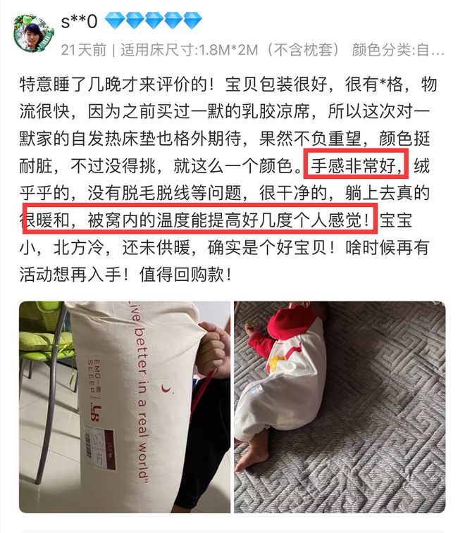 火狐电竞乳胶+婴儿绒做的“暖暖床垫”！不插电越睡越暖冬日天天想赖床！(图2)