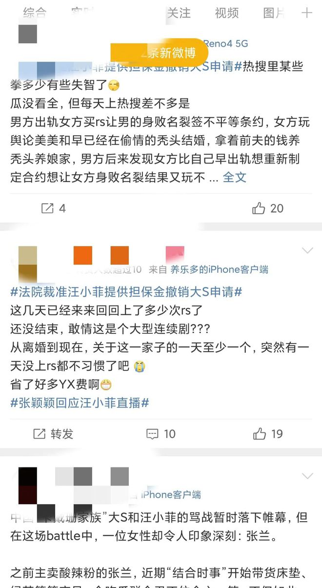 汪小菲“背刺”搞事业母亲称张兰利用家事直播吃相难看真火狐电竞慈母多败儿！(图4)