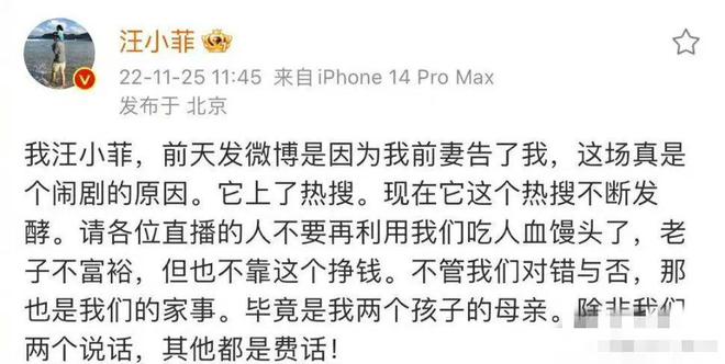 汪小菲“背刺”搞事业母亲称张兰利用家事直播吃相难看真火狐电竞慈母多败儿！(图9)