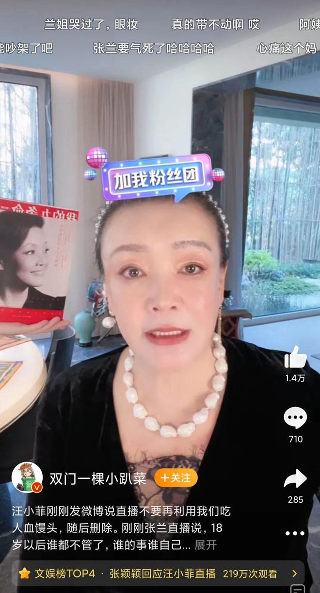 汪小菲“背刺”搞事业母亲称张兰利用家事直播吃相难看真火狐电竞慈母多败儿！(图11)