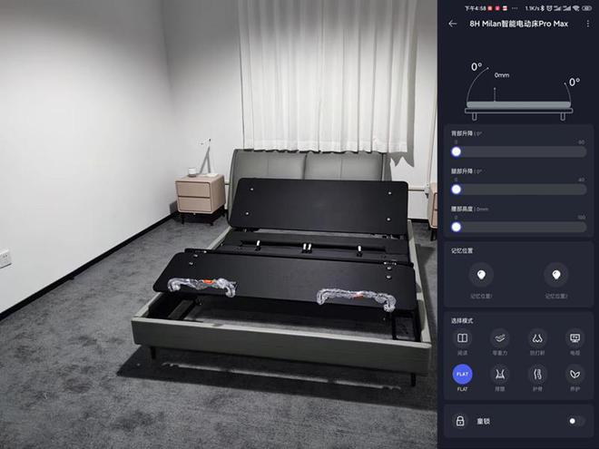 告别一成不变体验智能舒火狐电竞适8H Milan智能电动床Pro Max(图12)