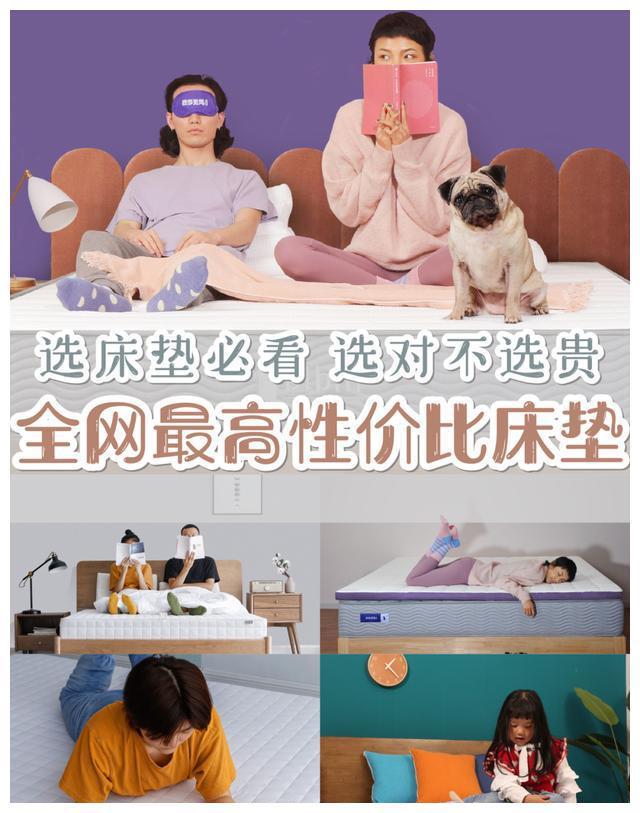 房子装修床垫怎么选？这5家床垫值得买火狐电竞(图1)