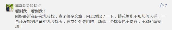 火狐电竞值得买 你们想要的泰国原产进口的乳胶枕、乳胶床垫来了！(图2)