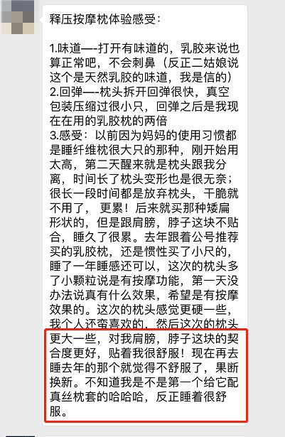 火狐电竞值得买 你们想要的泰国原产进口的乳胶枕、乳胶床垫来了！(图13)