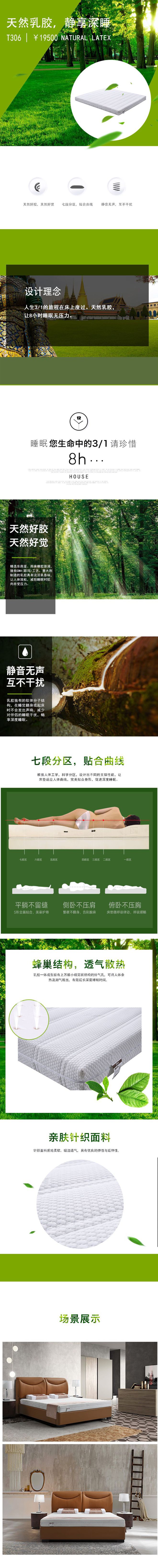 火狐电竞MPE新品 纯乳胶床垫T306 ： 夏日深睡的秘密(图1)