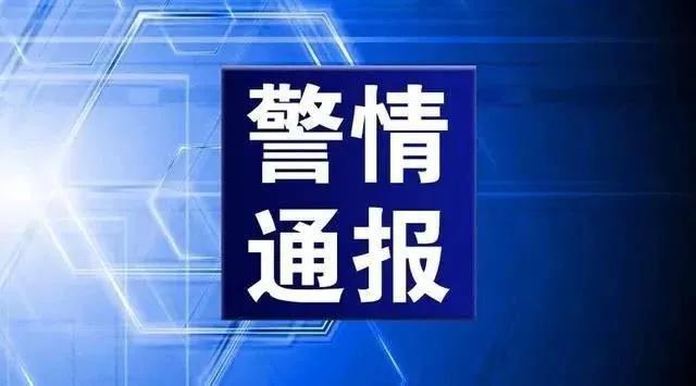 福建顺昌3月6日-3月12日案情通告火狐电竞(图1)