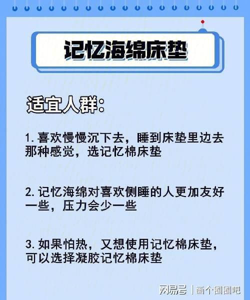 选床垫看准这5个方面就够了不是误导能少火狐电竞踩坑(图6)