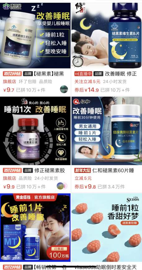 火狐电竞3亿人千亿市场单品10万+！褪黑素床垫黑科技谁能拯救你的睡眠(图5)