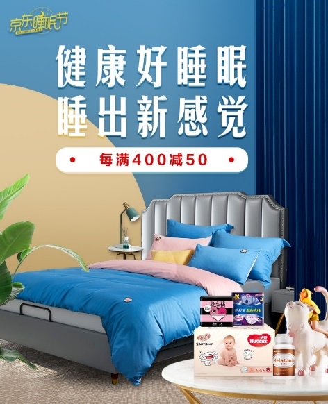 京东火狐电竞睡眠节乳胶类产品成交额同比增长300%(图1)