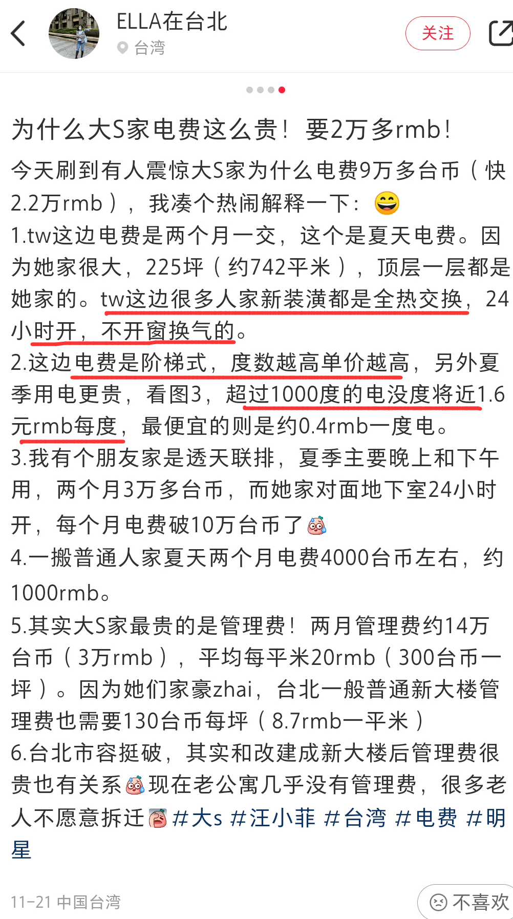 床垫闹剧吸毒风波火狐电竞汪小菲大S离婚闹剧会怎么收尾？(图10)