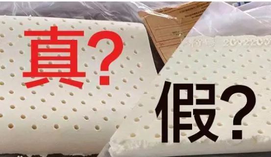 火狐电竞黑幕：曝光乳胶寝具品牌买了就悲剧了！(图2)