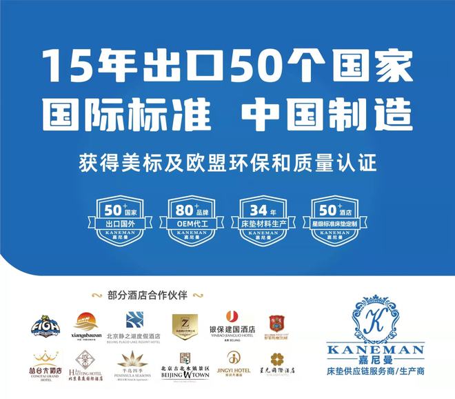 火狐电竞酒店床垫类品牌TOP20领跑酒店睡眠科技新时代(图34)