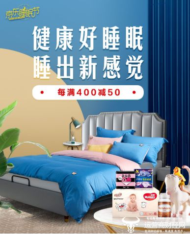 京东发布《2019-20线上睡眠消费报告》 抑菌床垫和盒子床火狐电竞垫成新趋势(图4)