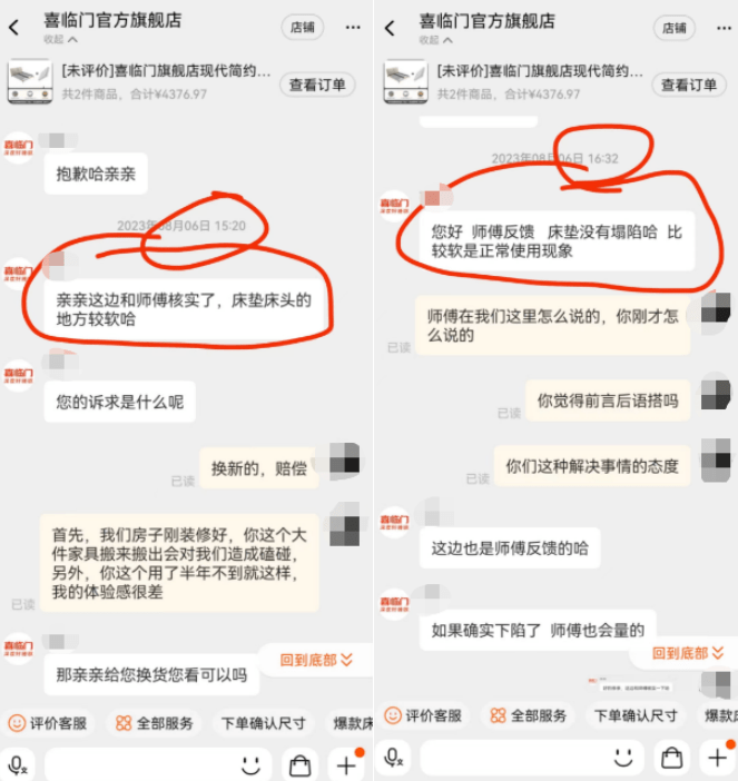 火狐电竞喜临门床垫被投诉热销款白骑士用了不到一年就出问题？(图2)