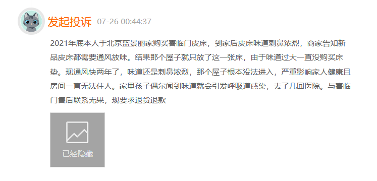 火狐电竞喜临门床垫被投诉热销款白骑士用了不到一年就出问题？(图7)