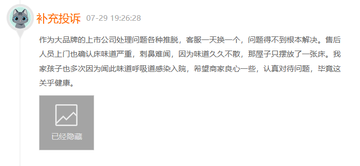 火狐电竞喜临门床垫被投诉热销款白骑士用了不到一年就出问题？(图8)