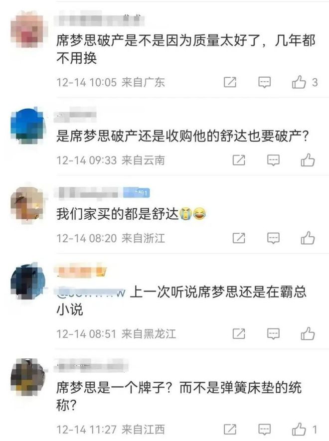 席梦火狐电竞思又破产了？百年品牌终究还是被时代抛弃了(图3)