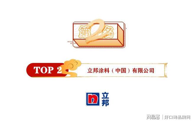 火狐电竞2021年外墙涂料十大品牌榜单正式揭晓点击查看！(图3)