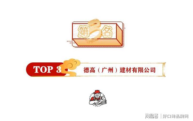 火狐电竞2021年外墙涂料十大品牌榜单正式揭晓点击查看！(图4)