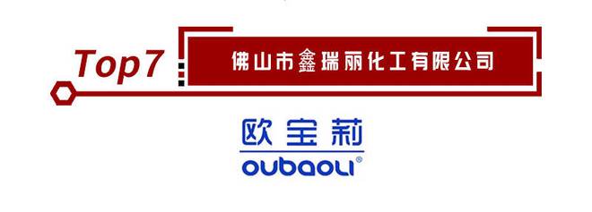 火狐电竞涂料产品怎么选？这份十大涂料品牌榜单不可错过(图8)