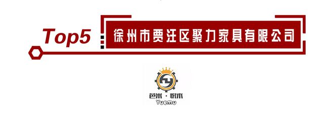 火狐电竞儿童床十大品牌排行榜正式揭晓！这10家企业入选了(图6)