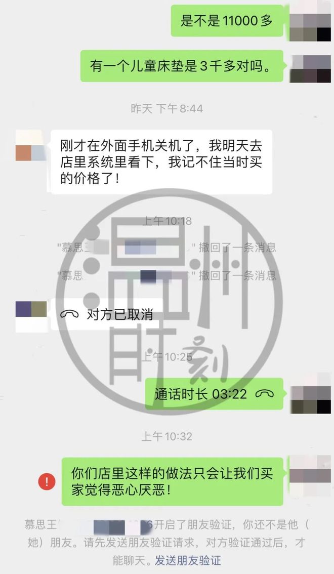 火狐电竞网曝温州女子一万多买慕斯床垫“暴雷”几个月就成这样了太恶心了…(图3)