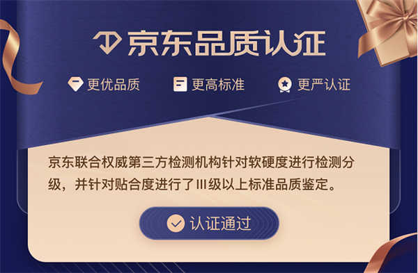 火狐电竞选择床垫有“度量衡”了！ 京东联合业界权威发布首个床垫优选标准(图3)