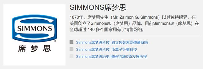 从小睡到大的席梦思竟然要申请破产了？！席梦思中国公司火狐电竞发声(图2)