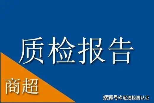 床垫质检报火狐电竞告标准QBT19522 床垫检测报告要求介绍(图2)