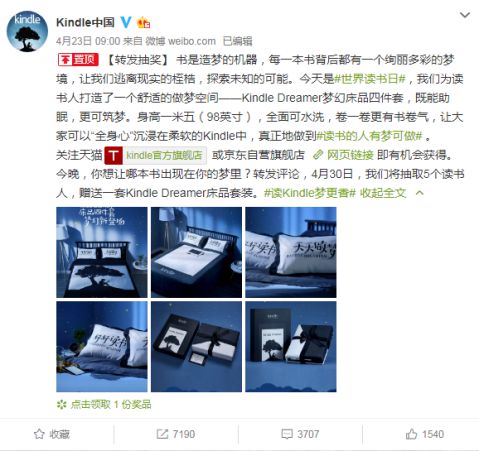 火狐电竞Kindle推出“读书的人有梦可做”系列活动花样营销让人大开眼界(图1)