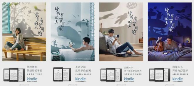 火狐电竞Kindle推出“读书的人有梦可做”系列活动花样营销让人大开眼界(图4)