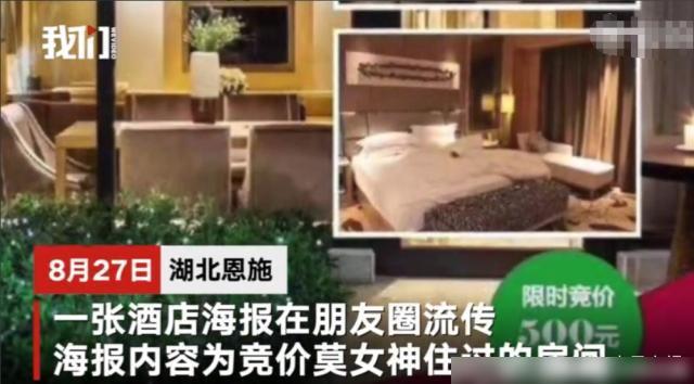 火狐电竞莫文蔚住的房间被酒店拍卖内容露骨用过的床上用品可全部带走(图2)